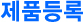 견적요청