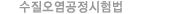 분광광도계의 종류 및 특성