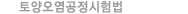 분광광도계의 종류 및 특성