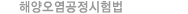 분광광도계의 종류 및 특성